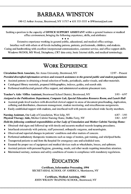 office assistant resume example sample